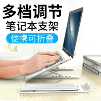 筆記本電腦支架ipad桌面通用手機架多功能折疊收納支撐散熱
