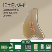 其他品牌 - 雲工匠白水牛角眼部撥筋棒按摩棒臉部專用面部刮痧板拔經棒面提拉