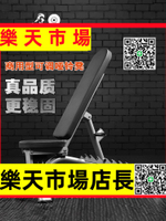 （高品質）啞鈴凳商用臥推飛鳥仰臥平板多功能可調節杠鈴訓練健身椅家用器材