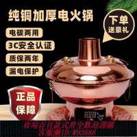 銅火鍋 【1.4萬人收藏】銅火鍋家用插電純銅老式電碳兩用木炭純紫銅老北京鴛鴦鍋銅鍋涮肉