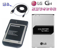 【$199免運】【獨家贈品】LG G4 BL-51YF【配件包】【原廠電池+台製座充】G4 H815 D815