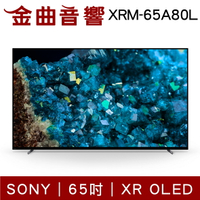Sony 索尼 XRM-65A80L 65吋 XR OLED 環境聲光感測 電視 2023 | 金曲音響