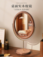 復古實木化妝鏡家用桌面木質中式立式可旋轉梳妝鏡臥室臺式鏡子