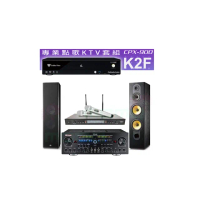 【金嗓】CPX-900 K2F+Zsound TX-2+SR-928PRO+FNSD SD-803N(4TB點歌機+擴大機+無線麥克風+喇叭)