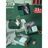 日本進口MUJIE針線盒高檔高質量針線包套裝便攜縫紉收納多功能
