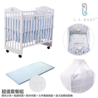 L.A. Baby蒙特維爾美夢熊嬰兒床-超值優惠組合(嬰兒床+五件寢具+乳膠墊+蚊帳 適用育嬰 託嬰中心)