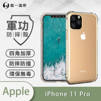 O-one軍功防摔殼 Apple iPhone 11 Pro 美國軍事防摔手機殼 保護殼