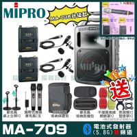 MIPRO MA-709 雙頻5.8G無線喊話器擴音機(手持/領夾/頭戴多型式可選 街頭藝人 學校教學 會議場所均適用)