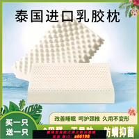 【台灣公司 可開發票】【買一送一】泰國乳膠枕頭護頸椎成人助眠波浪按摩枕家用枕芯一對