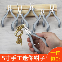 福岡小號尖嘴鉗子迷你首飾珠寶飾品diy小手工鉗圓嘴鉗彎嘴鉗工具