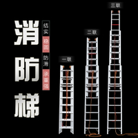 鋁合金3聯消防梯子加厚折疊單面升降家用工程梯雲梯16米伸縮長梯
