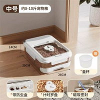 寵物儲糧桶家用貓糧儲存桶凍幹狗糧密封桶貓咪糧食儲存收納盒