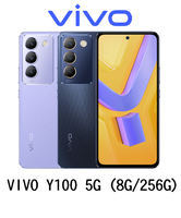 【VIVO】Y100 5G (8G/256G)＋好買網＋【APP下單最高22%點數回饋】