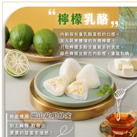 【花菓子冰粽】 芋頭鹹蛋冰粽＋檸檬乳酪冰粽 任選2盒組(麻糬和菓子)