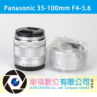 Panasonic 35-100mm F4-5.6 MEGA O.I.S  平輸 裸裝 銀 【樂福數位】