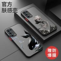 opporeno5手機殼新款高檔膚感5k超薄磨砂reno5pro保護套鏡頭全包防摔透明中國風創意北冥有魚reno4pro手機殼