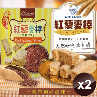 【CHILL愛吃】紅藜麥穀物棒/奶素x2包(120g/包)