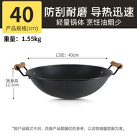 炊大皇炒鑊鐵鑊雙耳家用大號加深圓底蜂窩無塗層不粘鑊燃氣炒餸鑊