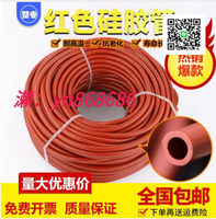 特賣中✅整卷紅色矽膠管 耐高溫抗老化工業級矽橡膠軟管