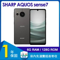 夏普 SHARP AQUOS sense7 (6G/128G) 6.1吋日系智慧型手機