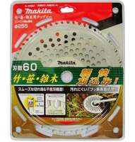MAKITA 牧田 A-49987 竹木專用割草鋸片 225mmx60T 割草鋸片 割草機專用