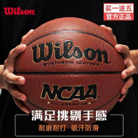 籃球 訓練籃球 成人籃球 Wilson威爾勝籃球7號 NCAA室外水泥地耐磨PU 戶外野球 成人專用