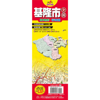 台灣縣市地圖王：基隆市全圖