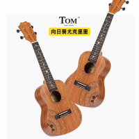 TOM ARTIST江一燕設計款尤克里里女生初學者23/26寸ukulele小吉他