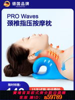 【台灣公司 可打統編】頸椎按摩重力指壓牽引矯正器蝶形肩頸疼痛舒緩專用枕頭護頸神器