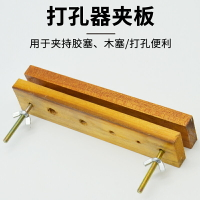 打孔器夾板J02003化學實驗器材中學用品化學儀器教學教具儀器