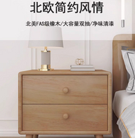 純實木 床頭櫃 小型臥室 原木 現代簡約 迷你極 窄邊櫃30公分寬