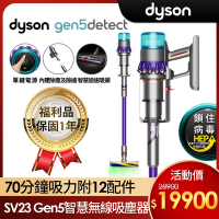 【福利品】Dyson Gen5Detect Absolute SV23最強勁HEPA智慧無線吸塵器