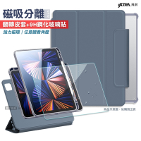 VXTRA 720度翻轉 磁吸分離 2021/2020/2018 iPad Pro 12.9吋 立架皮套(灰霧藍)+9H玻璃貼(合購價)