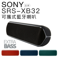 【SONY 專賣】SONY 藍芽喇叭 SRS-XB32 可攜式 重低音 IP67防水防塵 【公司貨】