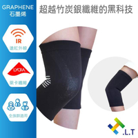 【海樂緹】石墨烯能量套組-護膝1雙F+護肘1雙(運動保養恢復套3合一)