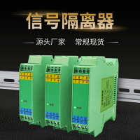 信號隔 離器直 流電流 電壓變 送器分 配轉換模塊4-20mA壹進二出0-10V