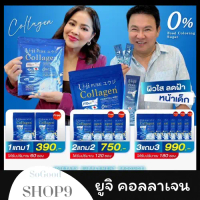 Uji Collagen ยูจิ เพียว ยูจิเพียว คอลลาเจนพลัส Uji Pure Collagen ห่อละ 30 ซอง(1แถม1=60ซอง)