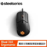 【Steelseries 賽睿】Rival 310 Ergonomic Mouse電競滑鼠(黑)