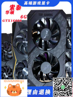 技嘉GTX1060 5g6g 1660s6g RTX2060 3060 6G 8G 二手獨立游戲顯卡-淘淘屋 可開發票