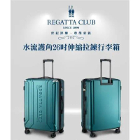 【Regatta Club】水流護角26吋伸縮拉鏈TSA海關鎖行李箱-墨綠(旅行箱/行李箱/防爆拉鍊)
