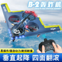 航空模型 兒童遙控飛機 四旋翼戰斗機 滑翔機 泡沫無人機 男孩玩具 飛行器航模型