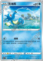 【CardMaster】寶可夢紙牌 中文版 PTCG 連擊大師 S5R_C_017/070 墨海馬
