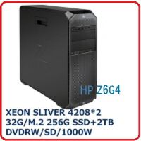 【2022.5 Win11新品到貨】HP Z6G4  6X248PA  工作站 Z6 G4/XEON SLIVER 4210 10C*2/64G/1T/DVDRW/W11PDGW10/1000W/333