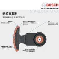 博世 魔切機配件 starlock Max RIFF 鑽石分隔鋸片 碳化鎢 超寬鋸片 分隔鋸片 SM - 台灣博世 原廠公司貨