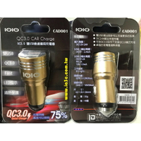 【現貨 含稅】十全  IOIO QC3.0 雙USB急速車用充電器 CAD001