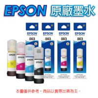 EPSON 003 T00V100 黑 +T00V200 藍 +T00V300 紅 +T00V400 黃 四色原廠盒裝墨水