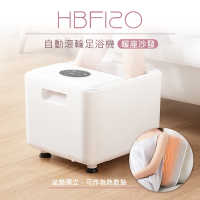 DIKE- 美型自動滾輪電動按摩足浴機(電動滾輪按摩/恆溫加熱/智能觸控)HBF120WT