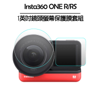 【Insta360】ONE R/RS 一英吋鏡頭螢幕保護膜套組(副廠)