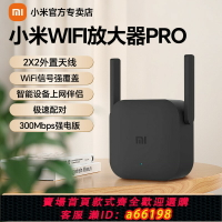 【台灣公司 可開發票】小米WiFi放大器Pro wifi信號擴大器增強放大器家用高速WiFi接收器加強接收器中繼器網絡擴展器