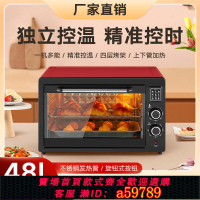 【台灣公司 可打統編】48升烤箱大容量家用烤箱風爐微波爐多功能電烤箱110V220V跨境